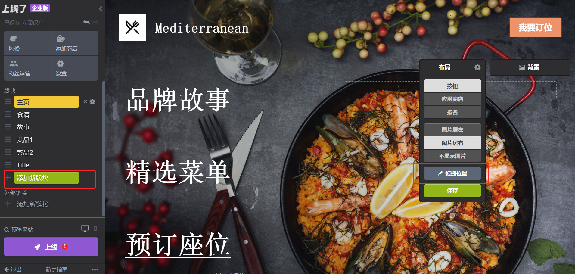 电商自助建站 电商自助建站